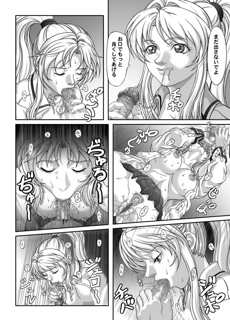 Saeki ni Eroi no Kibonnu