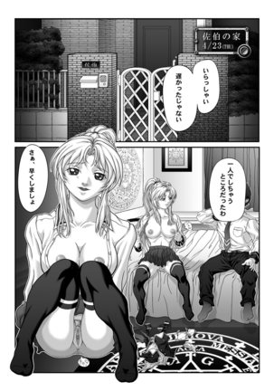 Saeki ni Eroi no Kibonnu - Page 4