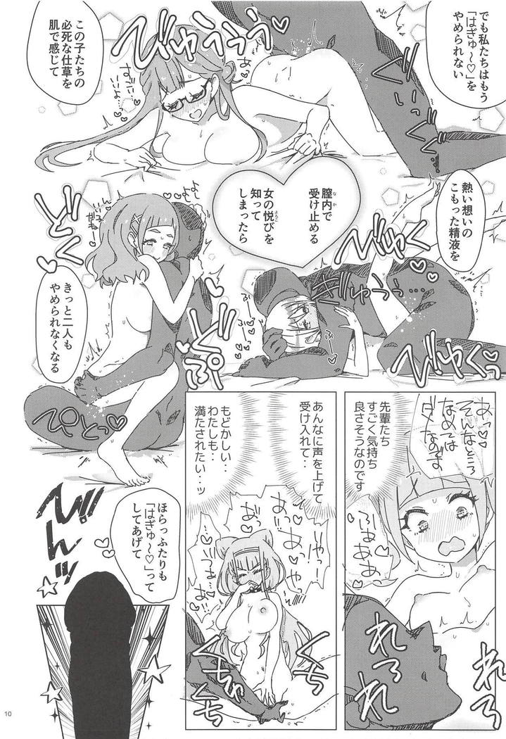 Ochinchin o Hugtto! Shite Kureru Otona Takujisho