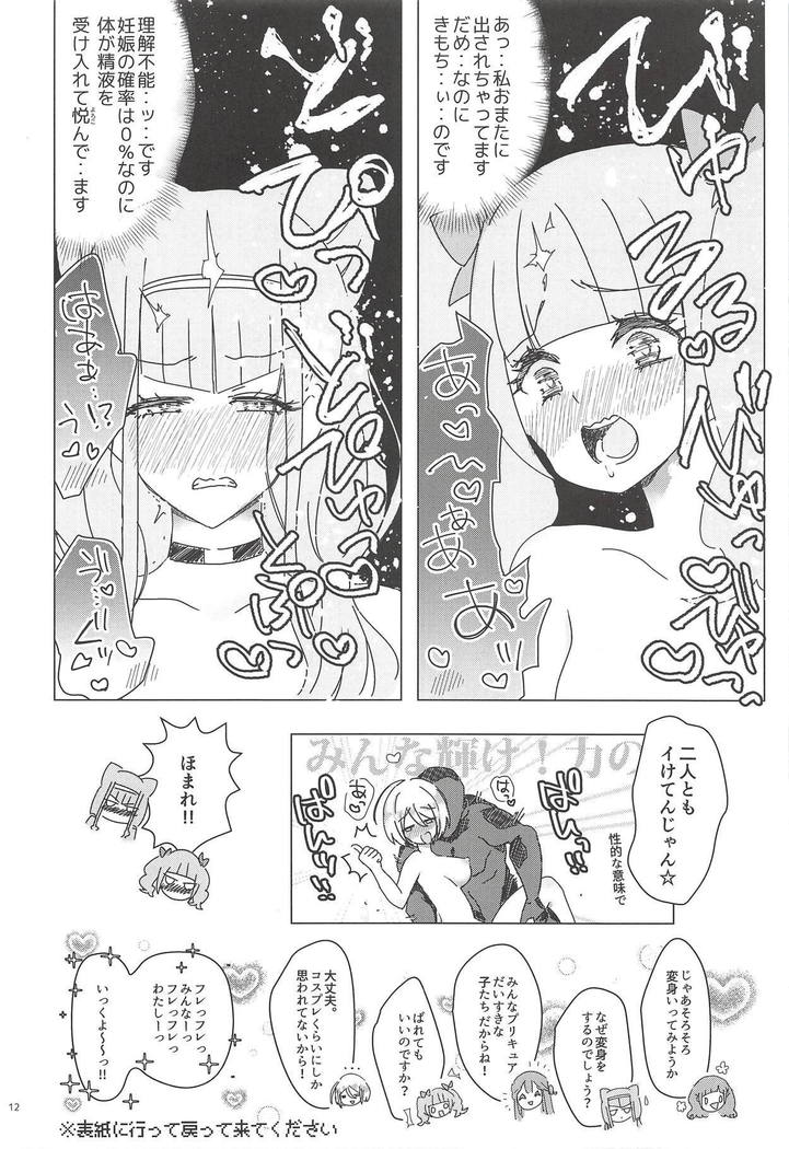 Ochinchin o Hugtto! Shite Kureru Otona Takujisho