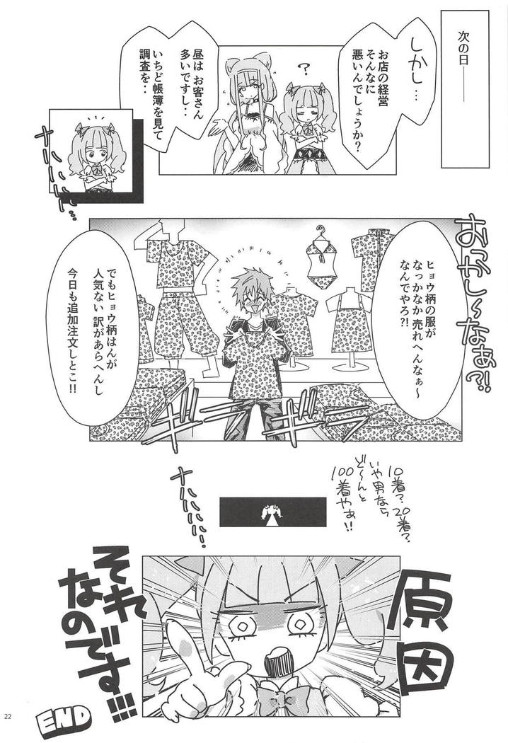Ochinchin o Hugtto! Shite Kureru Otona Takujisho