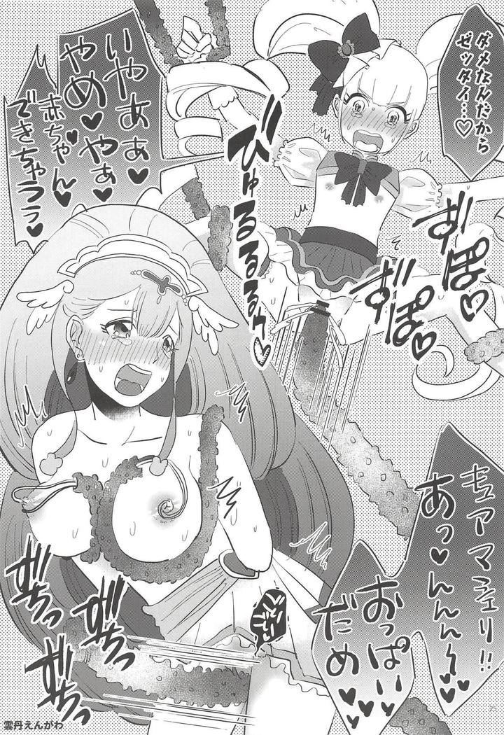 Ochinchin o Hugtto! Shite Kureru Otona Takujisho