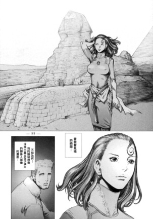 East of Eden 1 of 2 Page #22