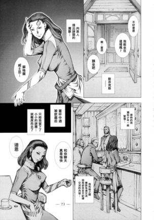 East of Eden 1 of 2 Page #23
