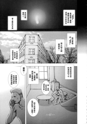 East of Eden 1 of 2 Page #27