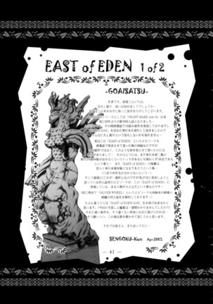 East of Eden 1 of 2 Page #47