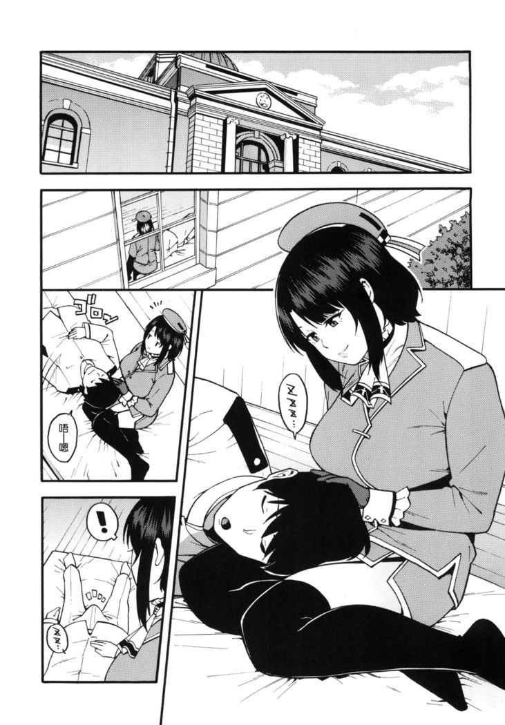 Gohoushi Takao-san