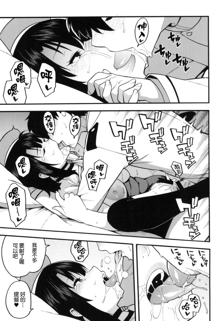 Gohoushi Takao-san