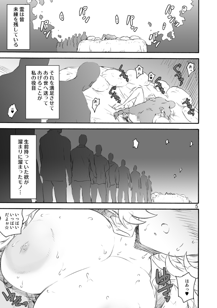 Kikan Yumi Ichirou Dai 12 Gou