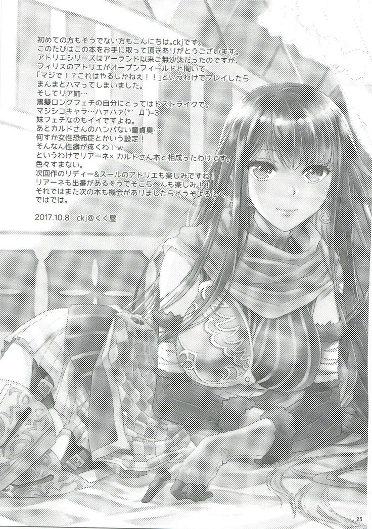 Naisho desu yo? Kald-san | It's a Secret Kald-san, You Hear?