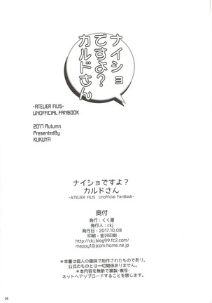 Naisho desu yo? Kald-san | It's a Secret Kald-san, You Hear? Page #25