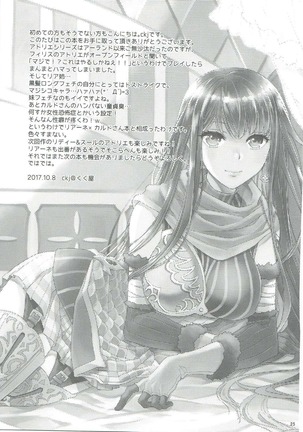 Naisho desu yo? Kald-san | It's a Secret Kald-san, You Hear? Page #24