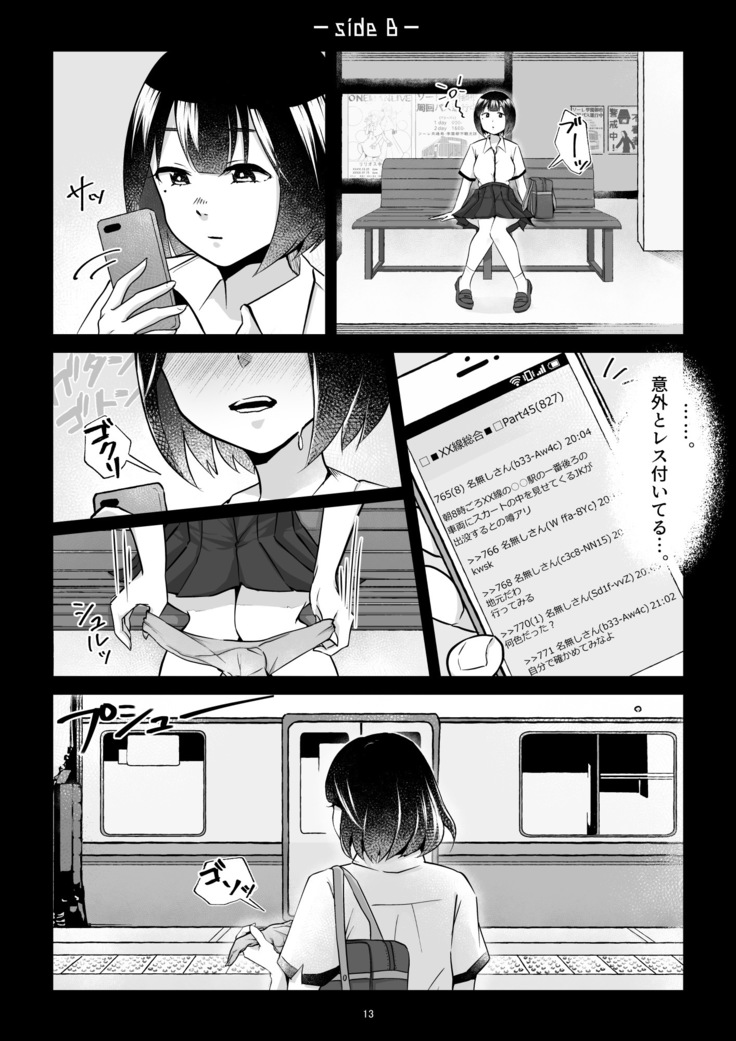 Anonymous girl