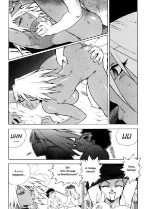 Slut Girl + alpha Page #13