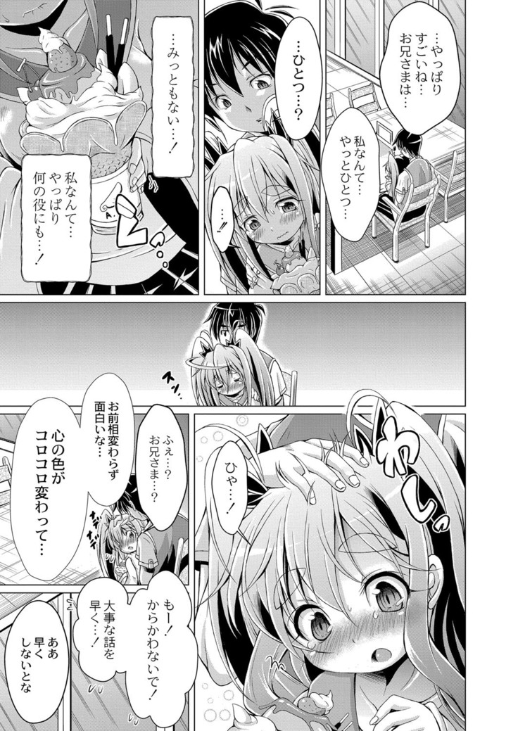 コミックリブート Vol.16