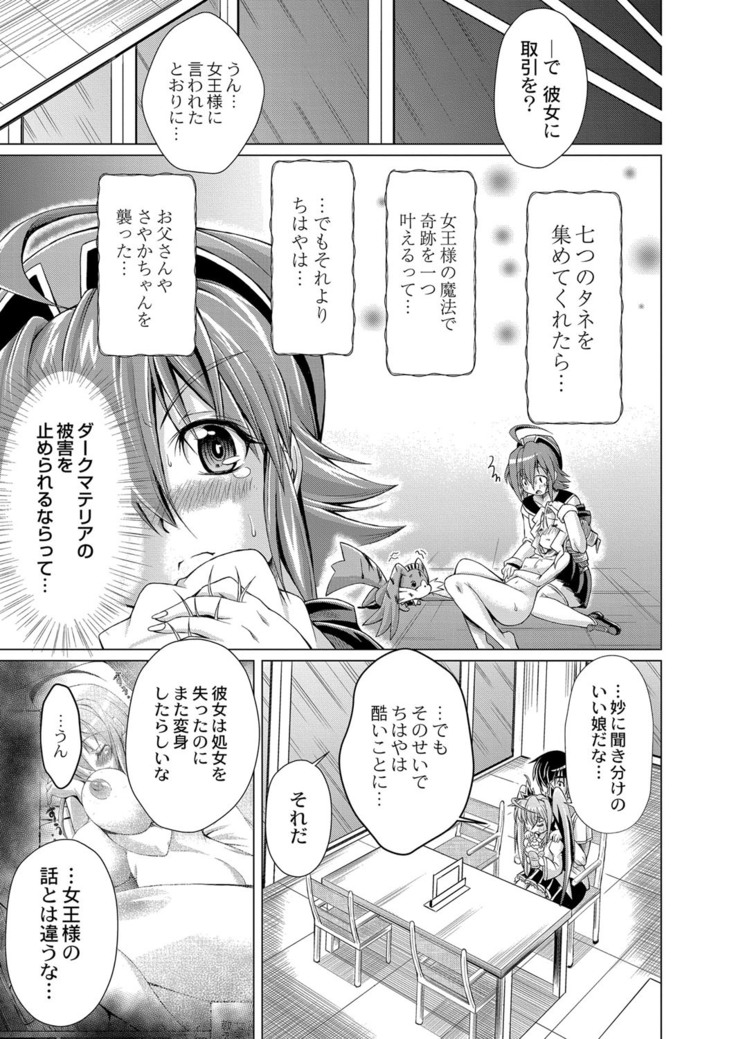 コミックリブート Vol.16