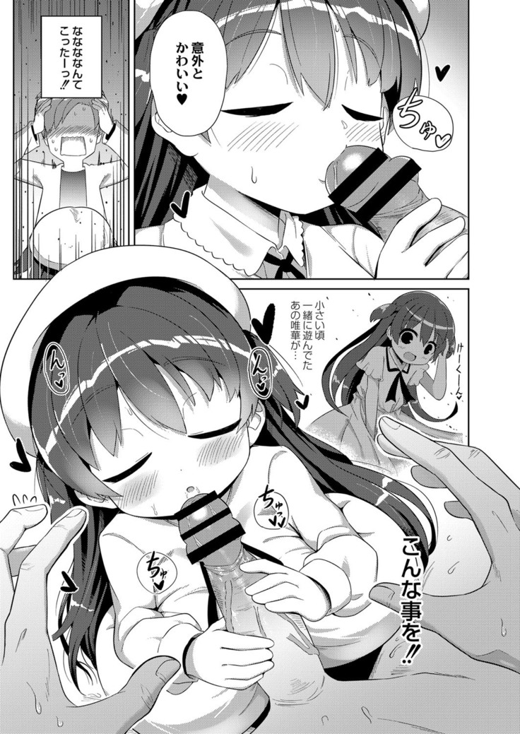 コミックリブート Vol.16