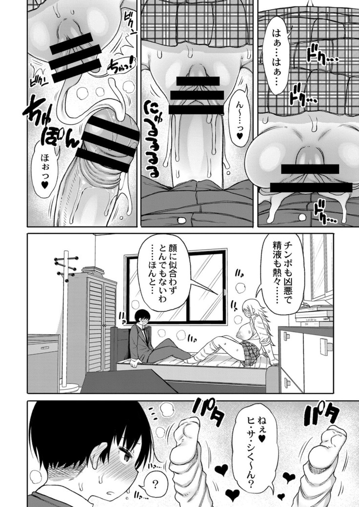 コミックリブート Vol.16