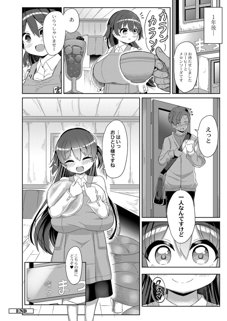 コミックリブート Vol.16