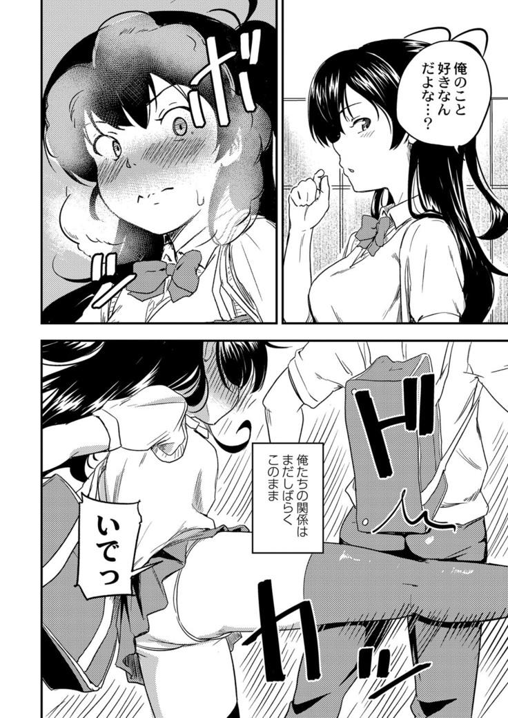 コミックリブート Vol.16