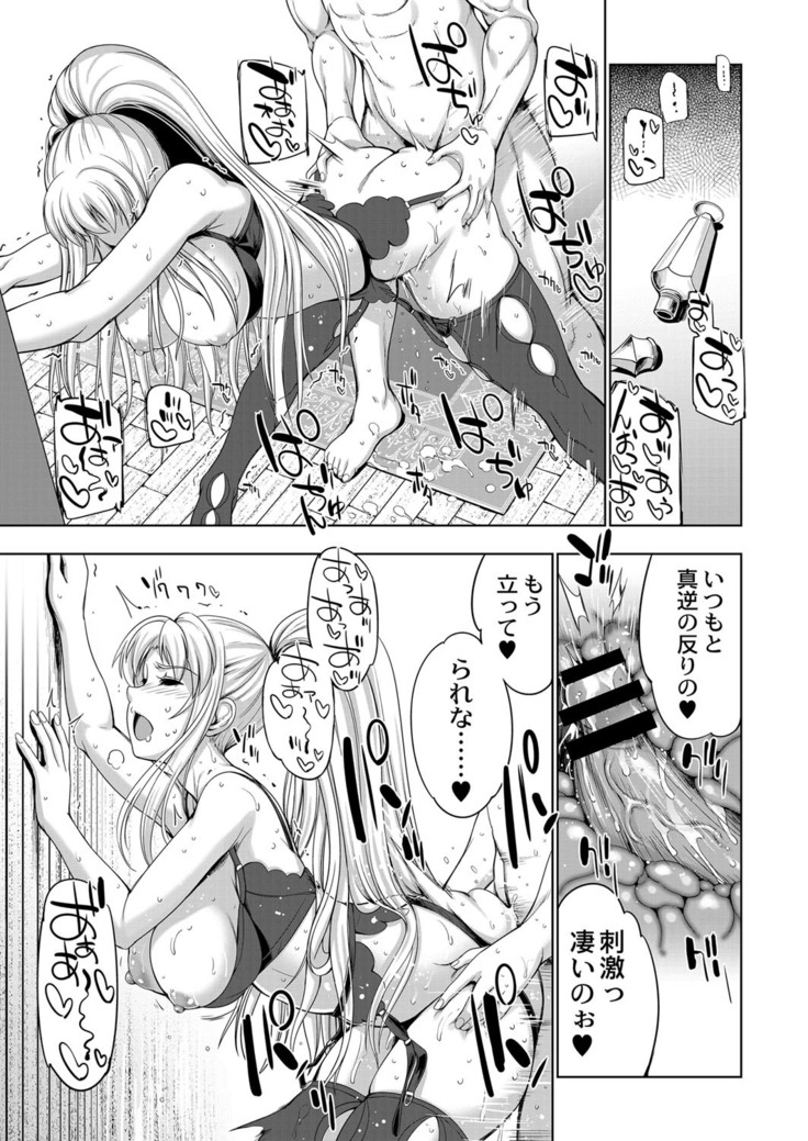 コミックリブート Vol.16