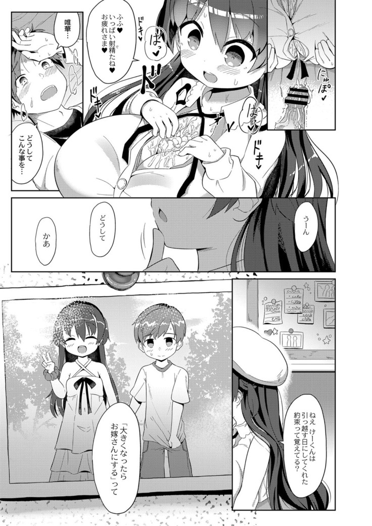 コミックリブート Vol.16