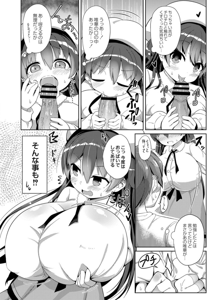 コミックリブート Vol.16