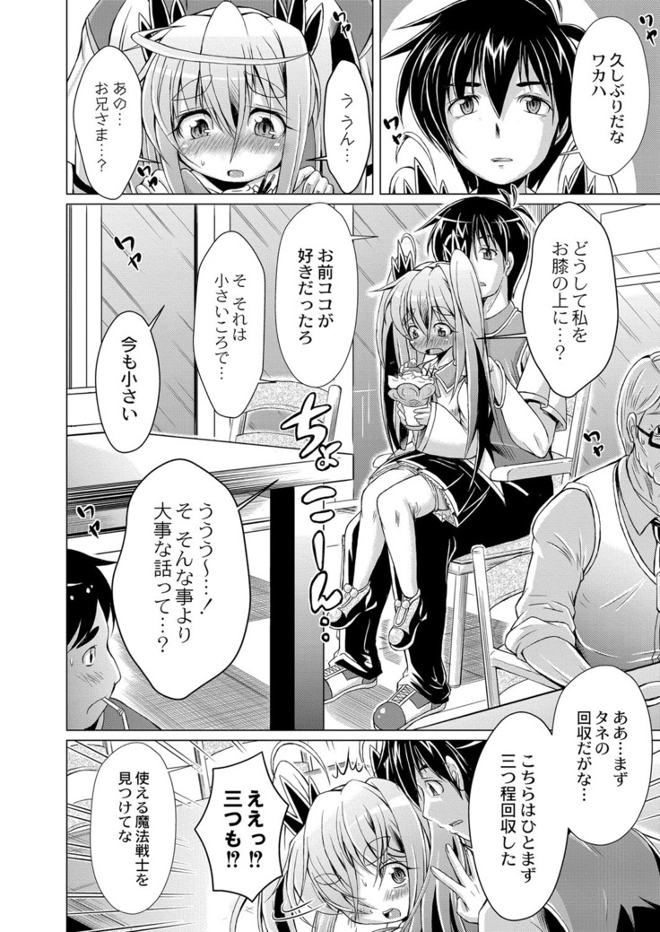 コミックリブート Vol.16