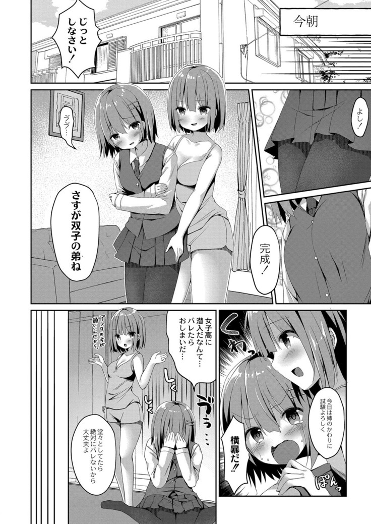 コミックリブート Vol.16