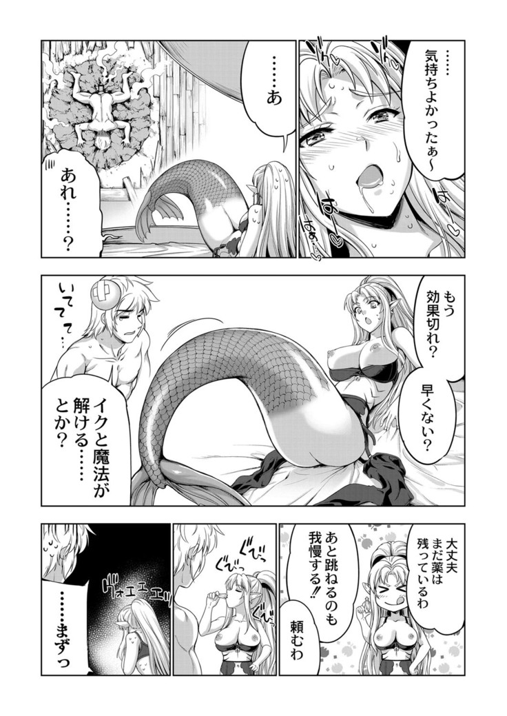 コミックリブート Vol.16