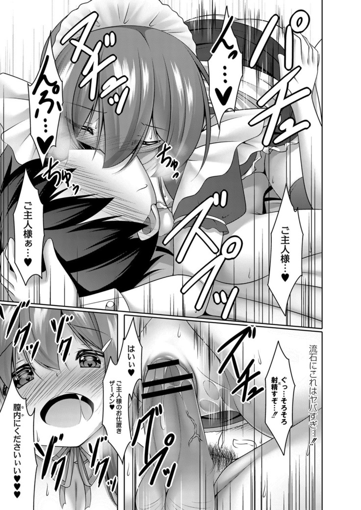コミックリブート Vol.16
