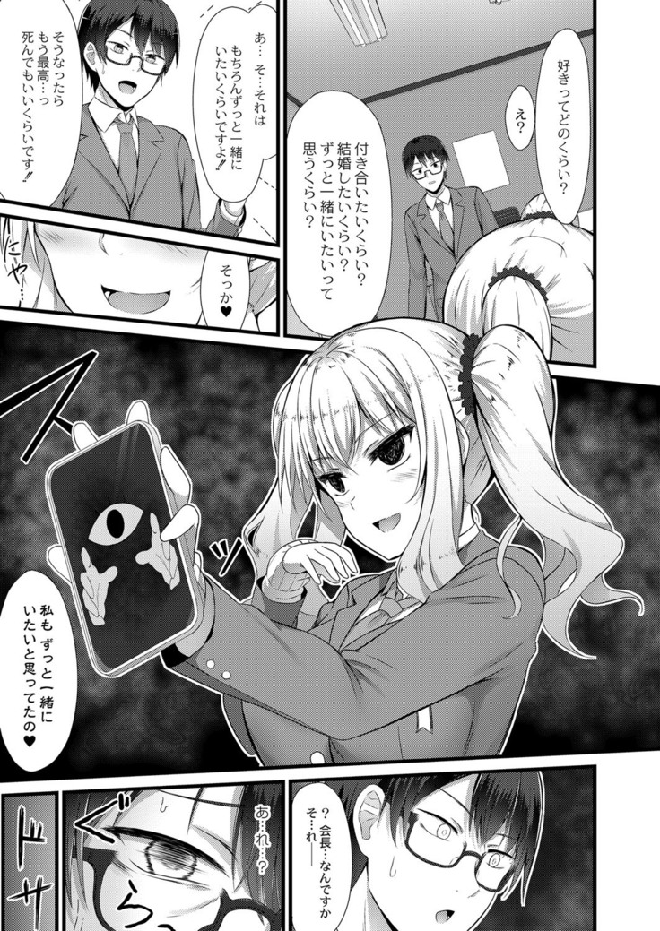 コミックリブート Vol.16