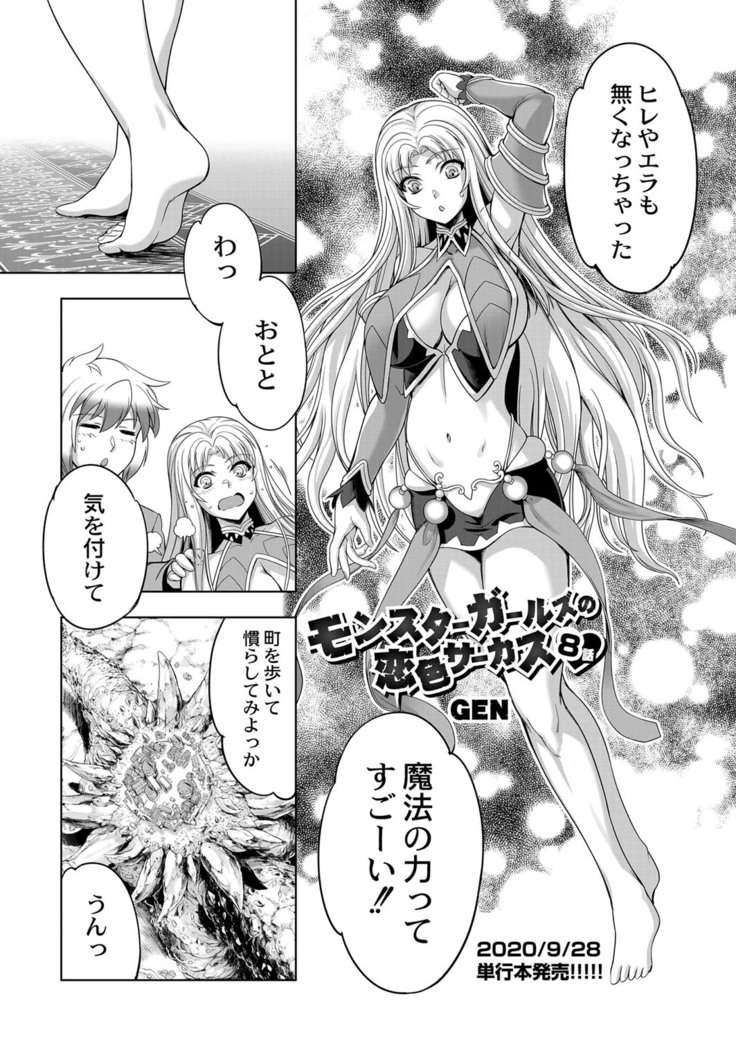 コミックリブート Vol.16