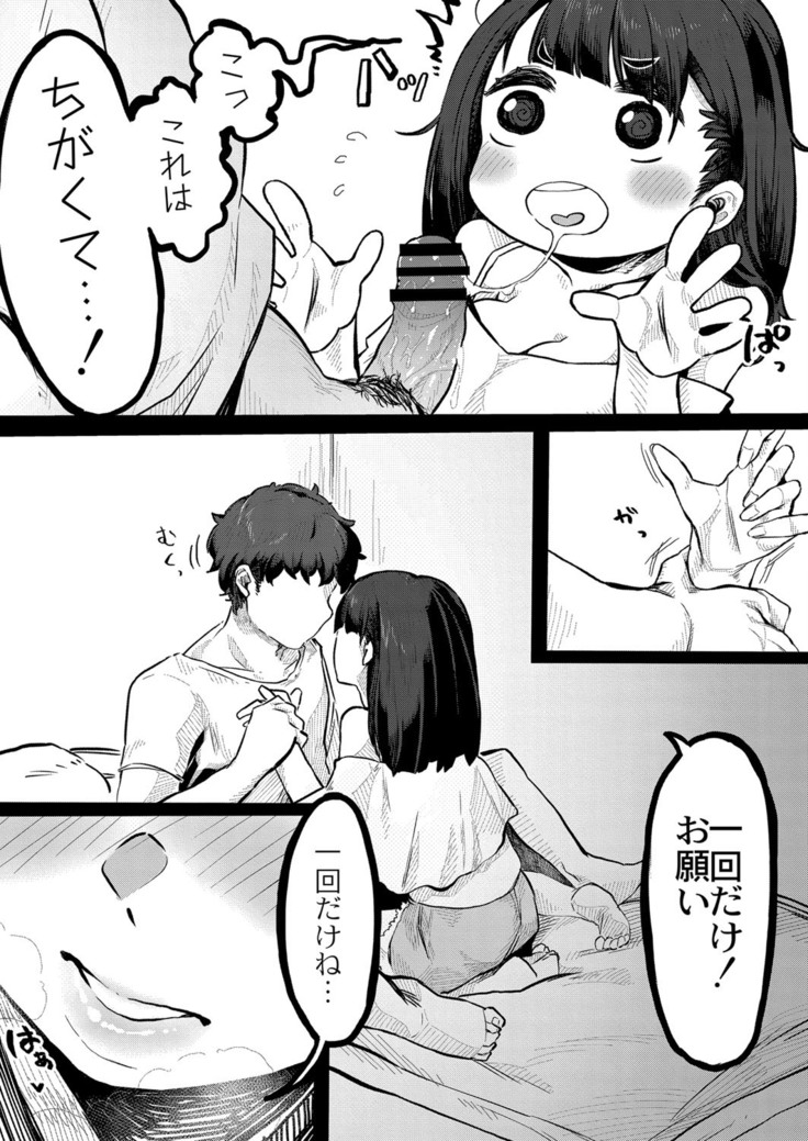 コミックリブート Vol.16
