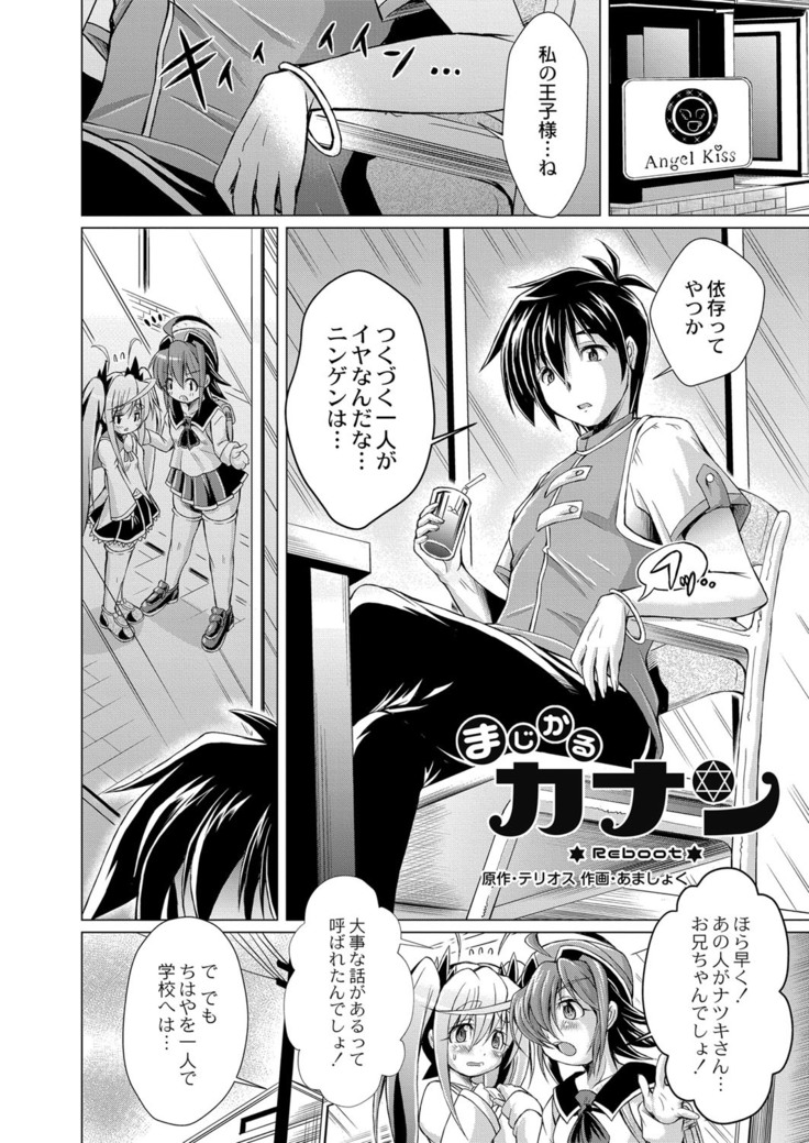 コミックリブート Vol.16