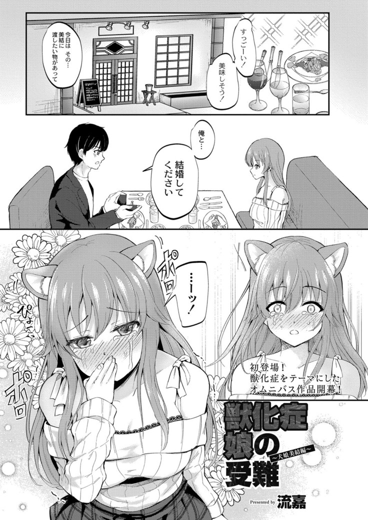 コミックリブート Vol.16