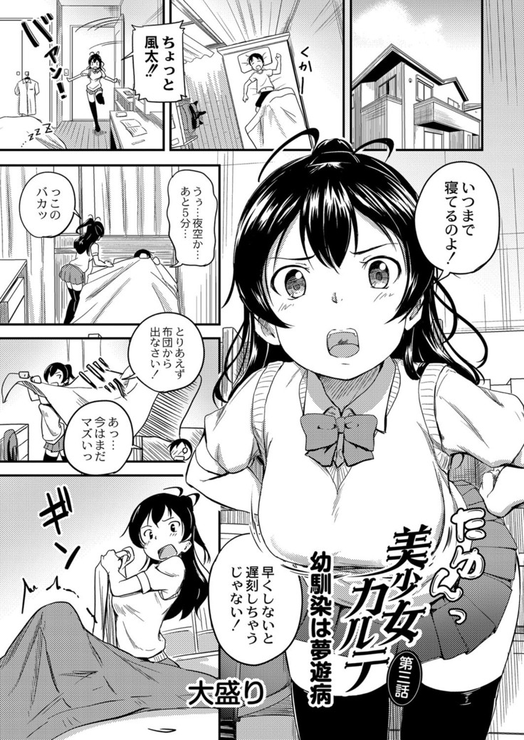 コミックリブート Vol.16