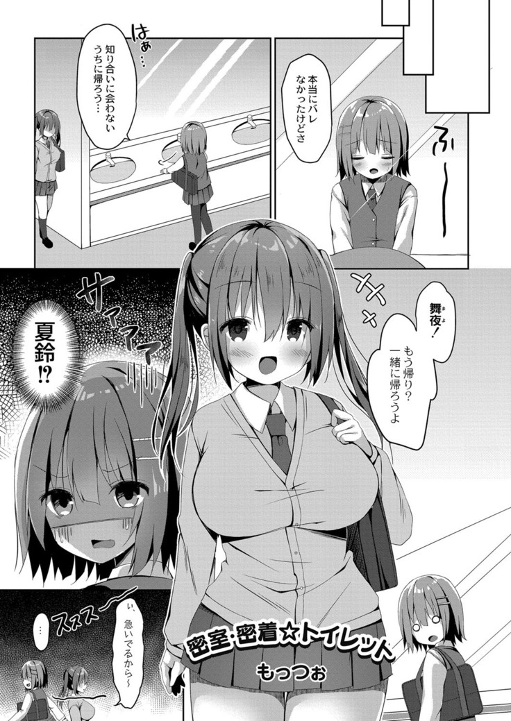 コミックリブート Vol.16