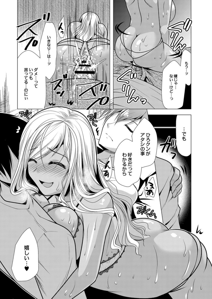 コミックリブート Vol.16