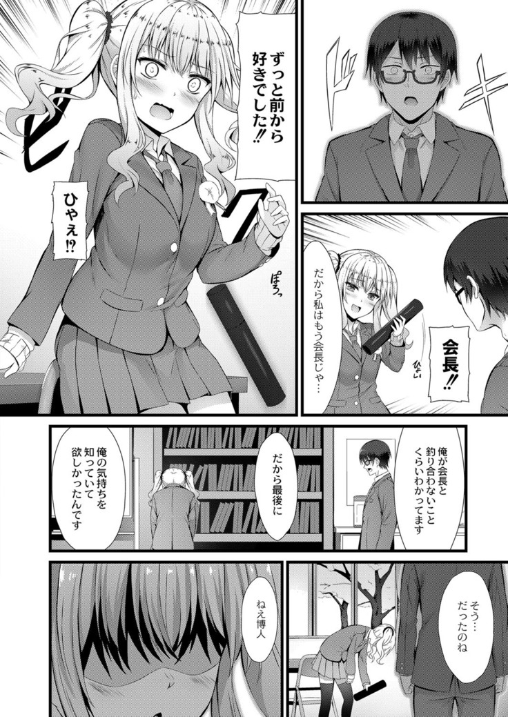 コミックリブート Vol.16