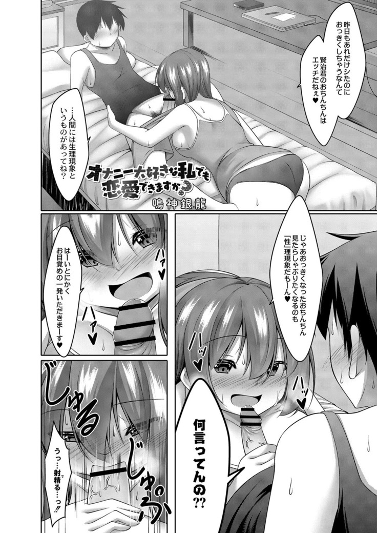 コミックリブート Vol.16