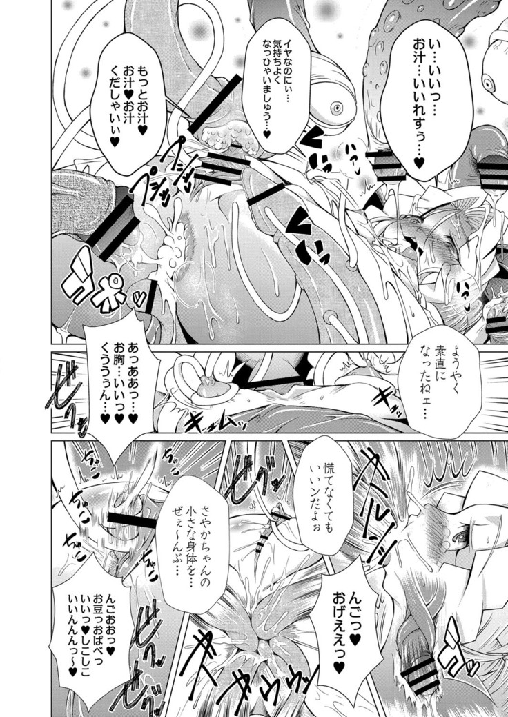 コミックリブート Vol.16