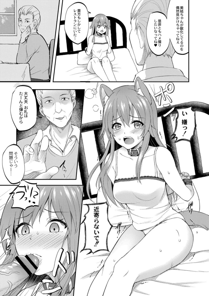 コミックリブート Vol.16