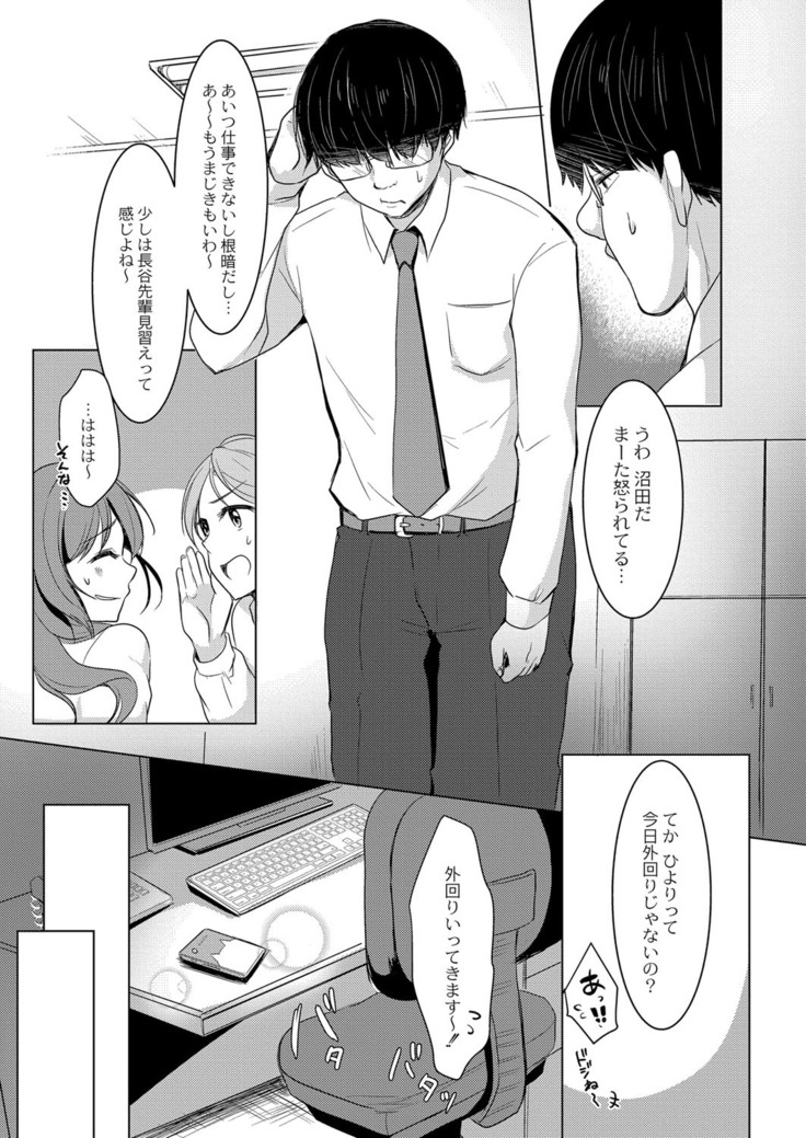 コミックリブート Vol.16