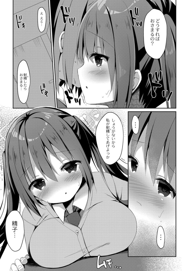 コミックリブート Vol.16