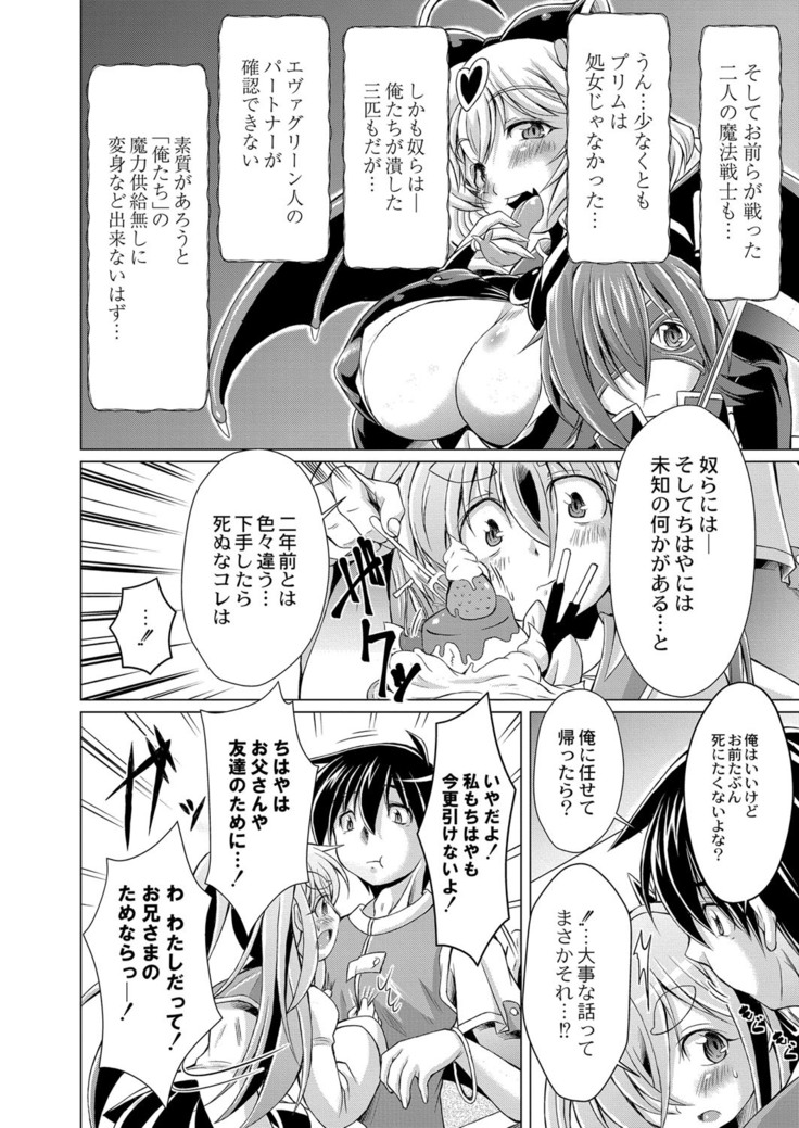 コミックリブート Vol.16