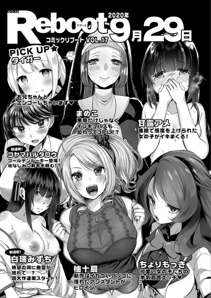 コミックリブート Vol.16