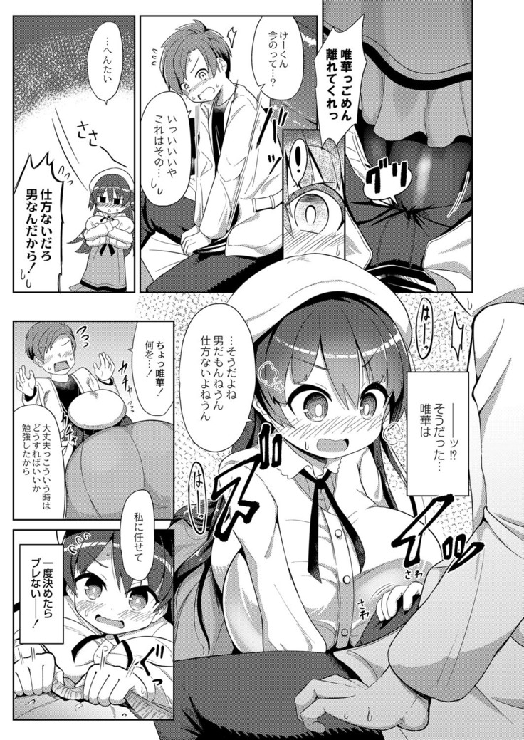 コミックリブート Vol.16