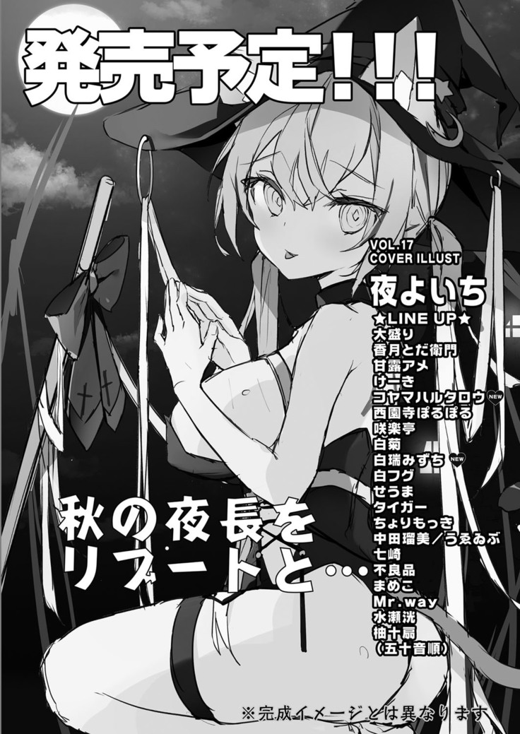 コミックリブート Vol.16