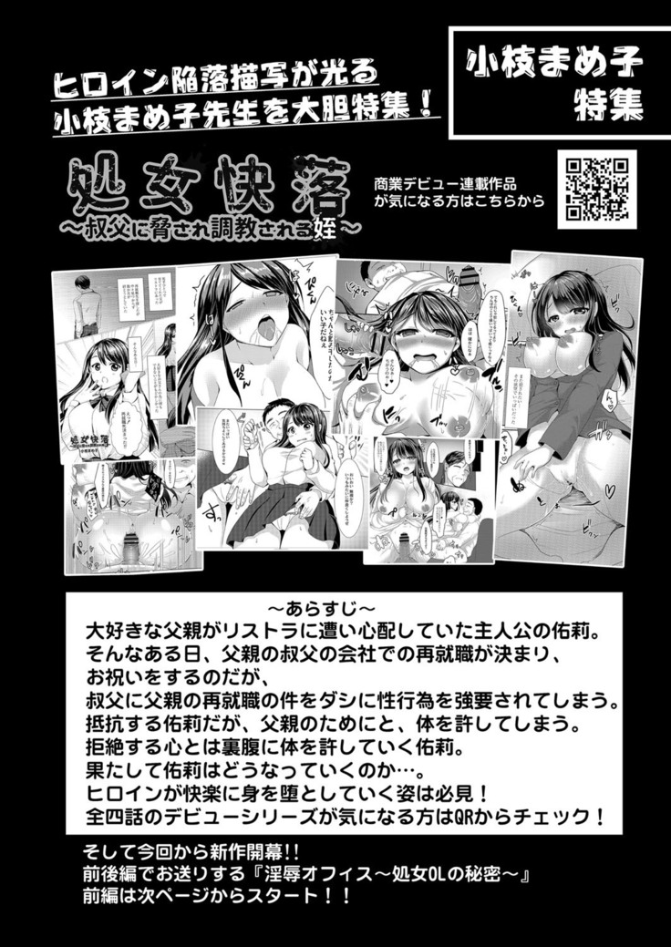 コミックリブート Vol.16